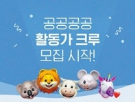 공익활동가 온라인 공간 ‘공공공공’