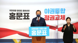 ‘도로 영남당’ 안 된다면서도…국민의힘 당권주자들 ‘영남 표심’ 먼저인 까닭