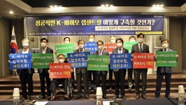 ‘케이(K)-바이오 랩센트럴’ 최적지는?