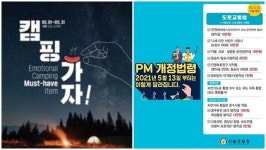 ‘성평등 반대’ 내세운 백래시, 경찰은 왜 타협하나