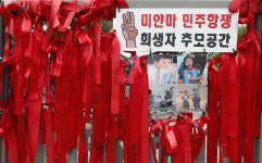 [포토] 5월 광주에서 보듬는 미얀마의 아픔