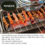 [카드뉴스] 잡내 걱정 날려주는, 양고기 맛집 BEST 5