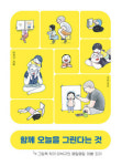 5월 28일 출판 새 책