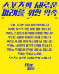 스포츠의 미래는 승패 아닌 즐거움… 심석희, 나이키 새 캠페인 이끈다