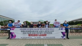 ‘매각설’ 힐튼 서울호텔, 노조 “노동자들 생존 무너져”