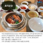 [카드뉴스] 따끈한 온정 느껴지는, 솥밥 맛집 BEST 5
