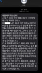 삼전·포스코 등 20대 2만명 화이자 예약…“시스템혼선 탓” 당국 취소나서