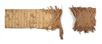 당나라 행정문서, 국립중앙박물관서 발견