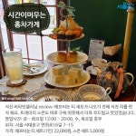 [카드뉴스] 여유롭게 즐기는, 에프터눈티 맛집 BEST 5