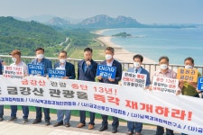 남북경협 기업들 “중단 13년…금강산 관광 재개” 촉구