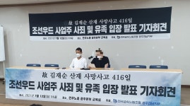 ‘파쇄기 산재’ 사업주 416일 만에 옥중사과…유족은 마지못해 수긍