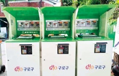 건국우유 구로보급소 | 구로구, 음식물쓰레기 개별계량기 112대 추가보급