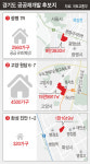 경기도 광명·고양·화성 구도심서 공공재개발 첫발…주택 7천호 짓는다
