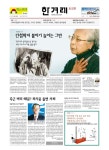 <한겨레> 토요판이 다음주 시즌2로 새롭게 단장합니다