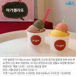 [카드뉴스] 사르르 녹아내리는 달콤함, 젤라또 맛집 BEST 5