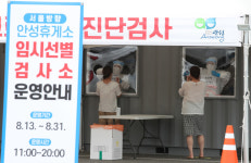 [포토] 휴가 다녀오세요? 휴게소에서 코로나 검사 받으세요!
