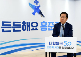 홍준표, 조기 대선 출마 공식화...대구시장직 사퇴 의사 명확히