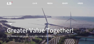LS, 이사회 산하 ‘ESG 위원회’ 설치…그룹 ESG 경영 총괄