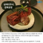 [카드뉴스] 고즈넉한 분위기 즐기는 종로 한옥 맛집 BEST 5