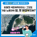 목포시, ‘목포 상징’ 삼학도 “동네 산책공간” 폄하·호텔 추진 ‘물의’