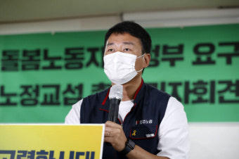양경수 민주노총 위원장 영장 발부 20일 만에 구속
