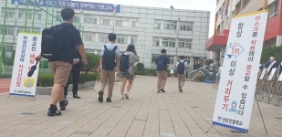 “성적 떨어질까 불안했는데 매일 학교 온다니 마음 놓여요”