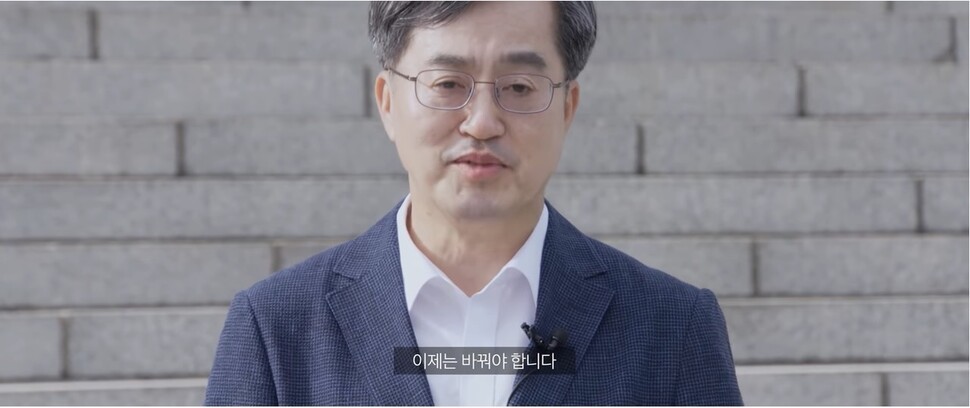 김동연, 정권 교체 이상의 교체 선언…21대 대통령 선거 출마