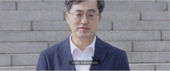 ‘제3지대’ 김동연 대선 출마 “기득권 공화국에서 기회 공화국으로”