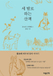 배우 문소리, 세 발의 반려견 달마를 만나 ‘동물권 가족’되다