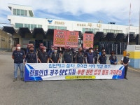 에스피씨지에프에스호남샤니 | 파리바게뜨 운송 노동자들 집단해고…파업 장기화 전망
