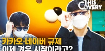 (영상)혁신? 탐욕? ‘3년 만 국감 소환’ 김범수의 입에 쏠리는 ‘카카오, 톡!’