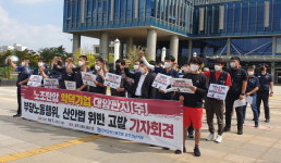 노조법 위반 처벌받은 대양판지, 부당노동행위 추가 고소