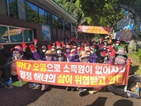 “바다 오염 해녀의 삶 위협”…제주 환경시설 주민·행정 갈등