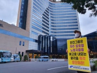 청춘을 바쳐 일했는데…벼랑 끝에 내몰린 제주칼호텔 직원들