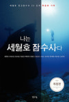 10월 22일 출판 새 책