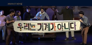 연극  광주에서 다시 무대에 오른다