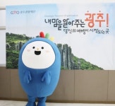 “코로나로 지친 마음 광주 생태·예술 여행으로 치유하세요”