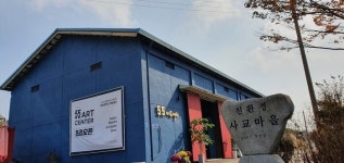 방치된 곡물창고와 정미소, 농어촌 문화창고로 ‘탈바꿈’