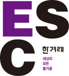 [ESC] 아오자이·사롱 크바야…전통의상을 다시 입는 동남아