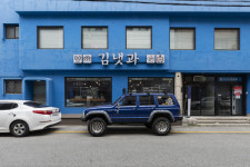 김내과 아니고 ‘김냇과’…상업 갤러리로 광주 미술시장 북돋워