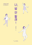 11월 12일 출판 새 책