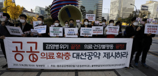[포토] 공공의료 키울 대선 후보 어디 있나요?