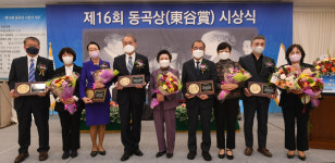 제16회 동곡상 시상식 열려…지역발전 등 5개 부문 시상