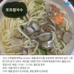 [카드뉴스] 뜨끈한 국물이 생각날 때, 칼국수 맛집 BEST 5