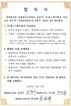 충북도-교육청 싸움에…‘무상급식 10년 동행’ 파국 맞나?