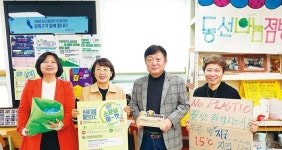 ‘환경 장터’ 여는 주민모임의 큰 발걸음