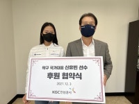 탁구대표 신유빈, KGC인삼공사 후원금 “전액 기부”