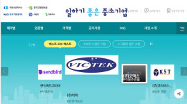 전직원 스톡옵션·주 4일 근무…‘일하기 좋은 중소기업’ 633곳은?