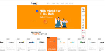 오세훈표 인강 ‘서울런’ 사업, 사교육업체 특혜 줬다
