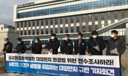 대양판지 노조 “‘환경을 생각하는 기업’이라더니…폐수 무단 방류·분진은?”